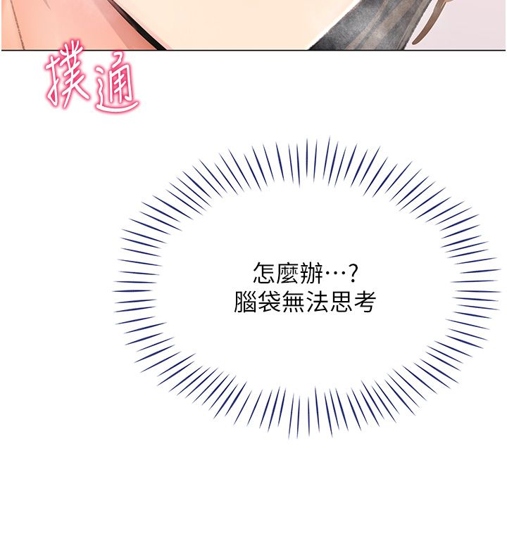 猎爱转蛋机第9話-慾求不滿的次長