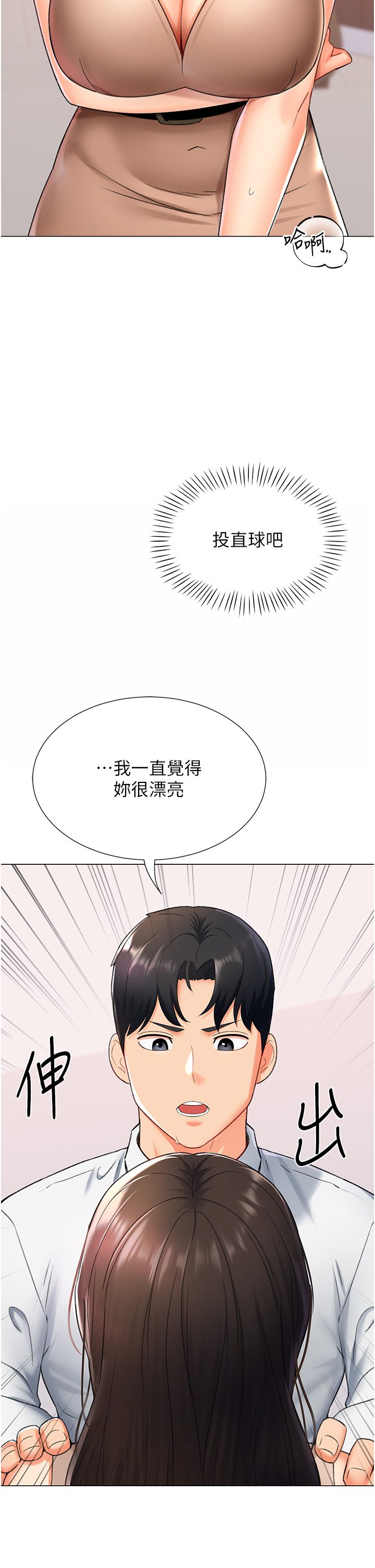 獵愛轉蛋機第9話-慾求不滿的次長