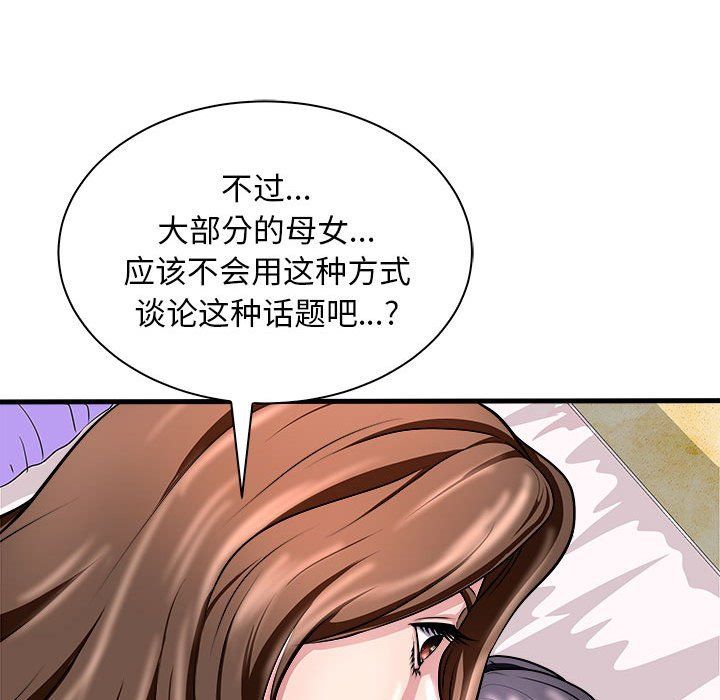 母女第12話