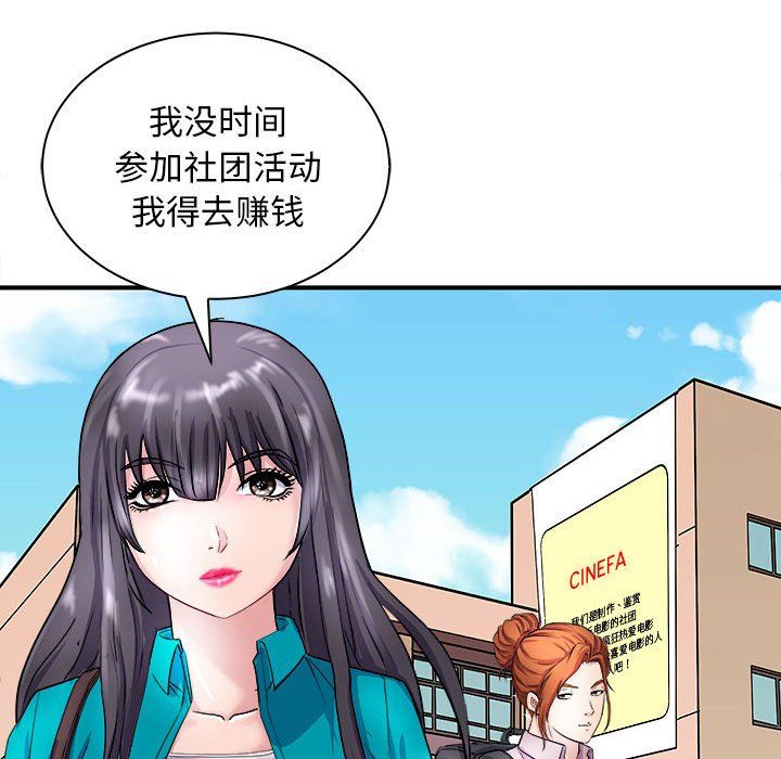 母女第12話
