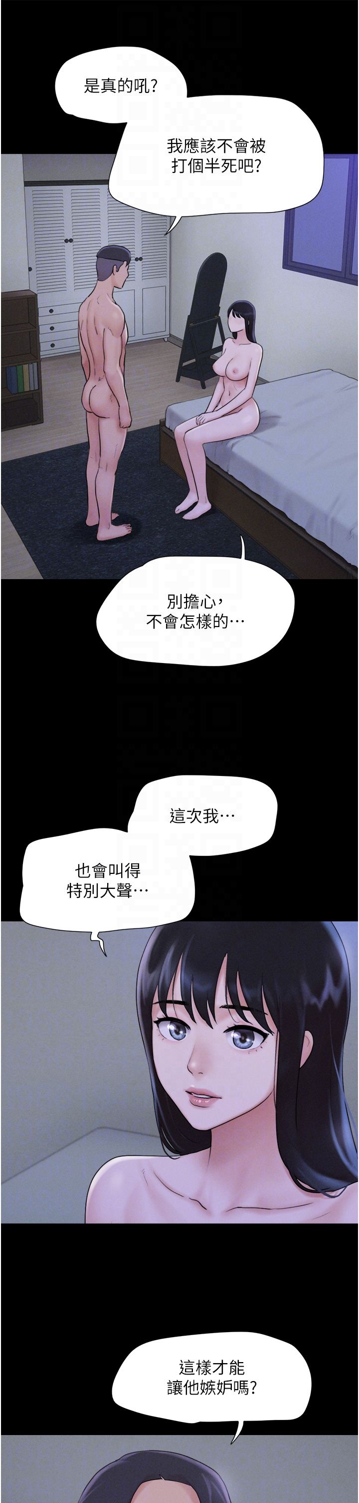 韶恩第16話-我還是最喜歡跟你做!