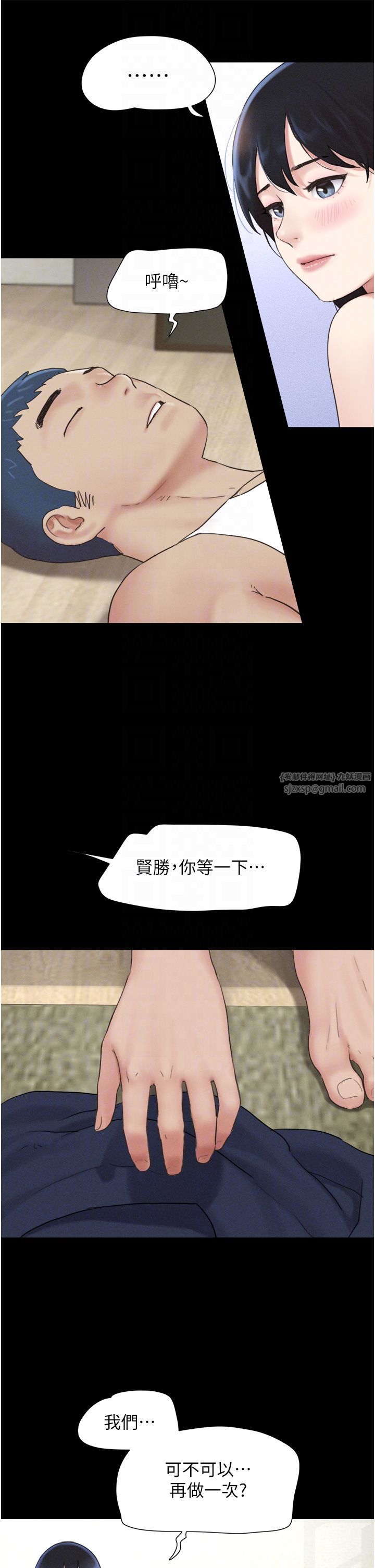 韶恩第16話-我還是最喜歡跟你做!