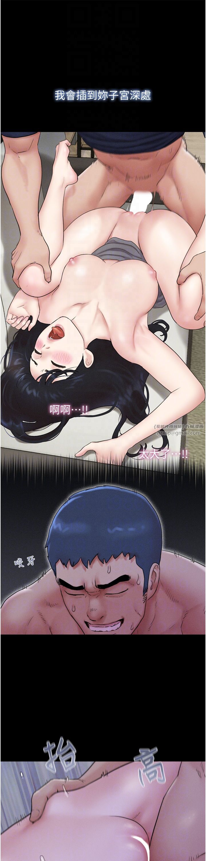 韶恩第16話-我還是最喜歡跟你做!