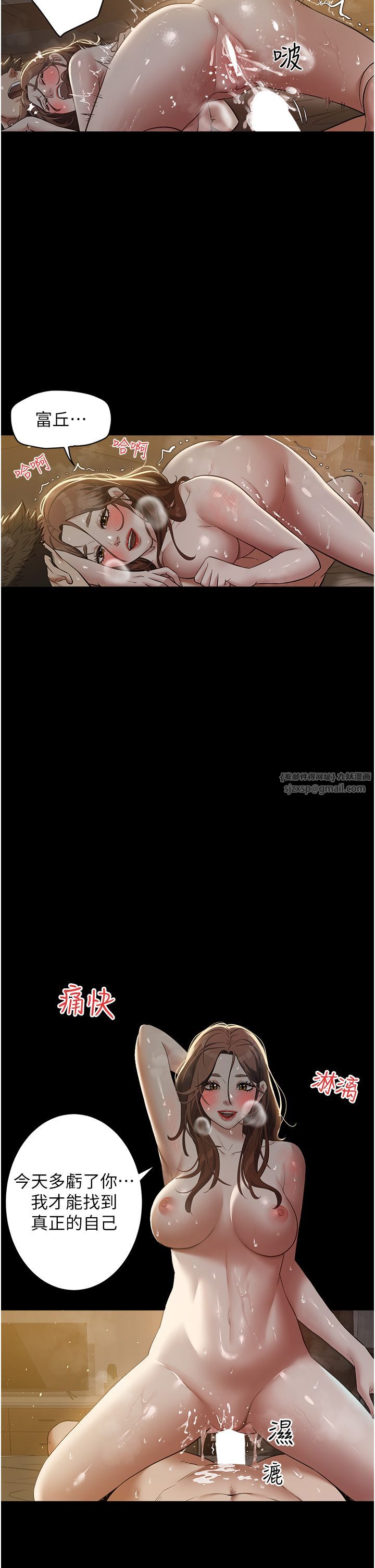 豪色復仇第32話-穿絲襪勾引姐夫