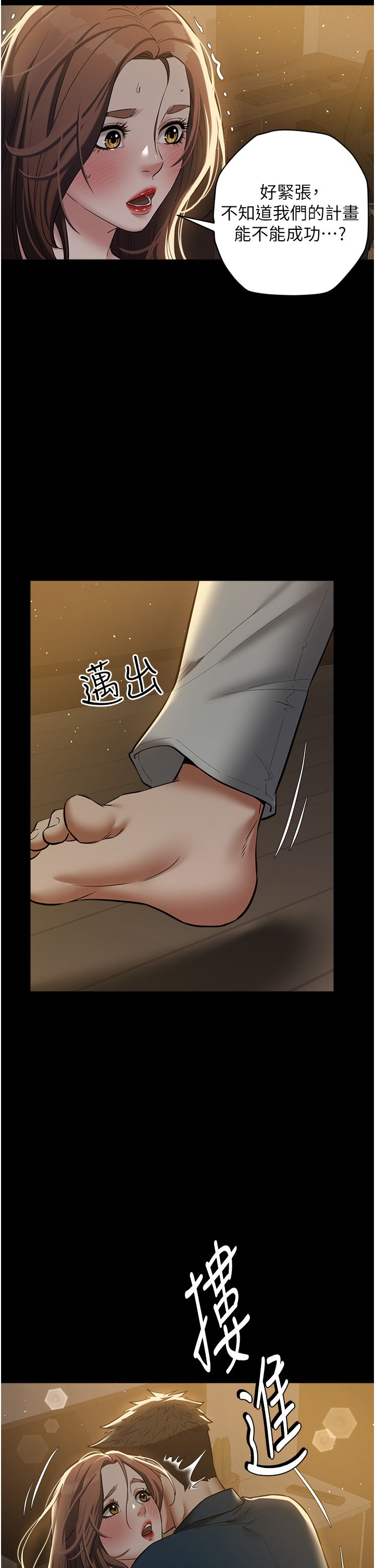 豪色復仇第32話-穿絲襪勾引姐夫