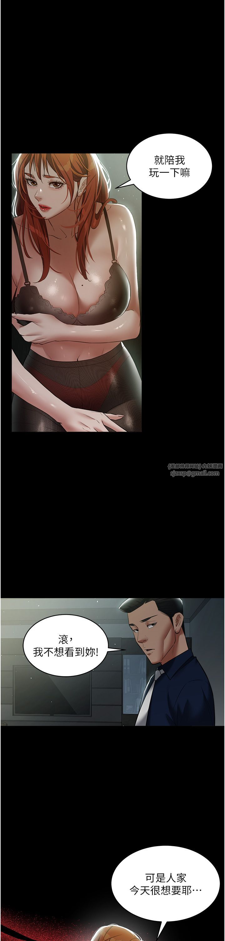 豪色復仇第32話-穿絲襪勾引姐夫