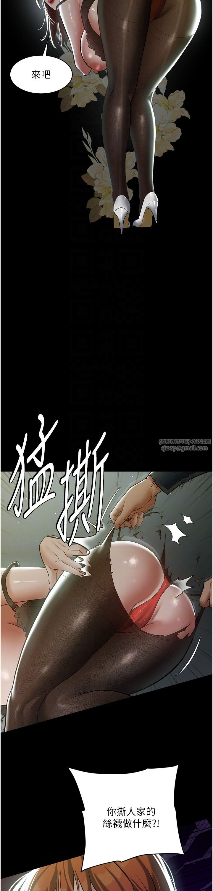 豪色復仇第32話-穿絲襪勾引姐夫