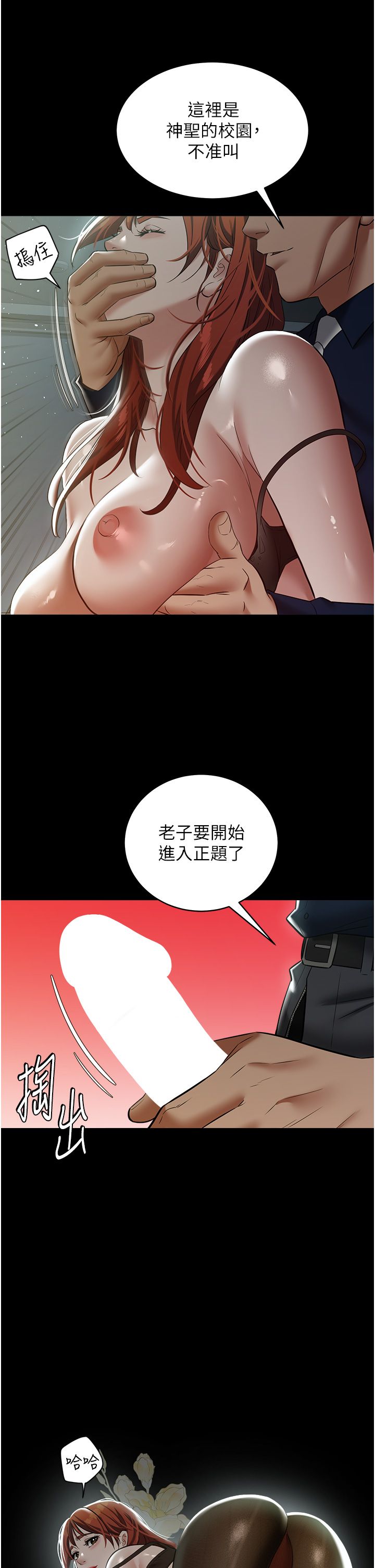 豪色復仇第32話-穿絲襪勾引姐夫