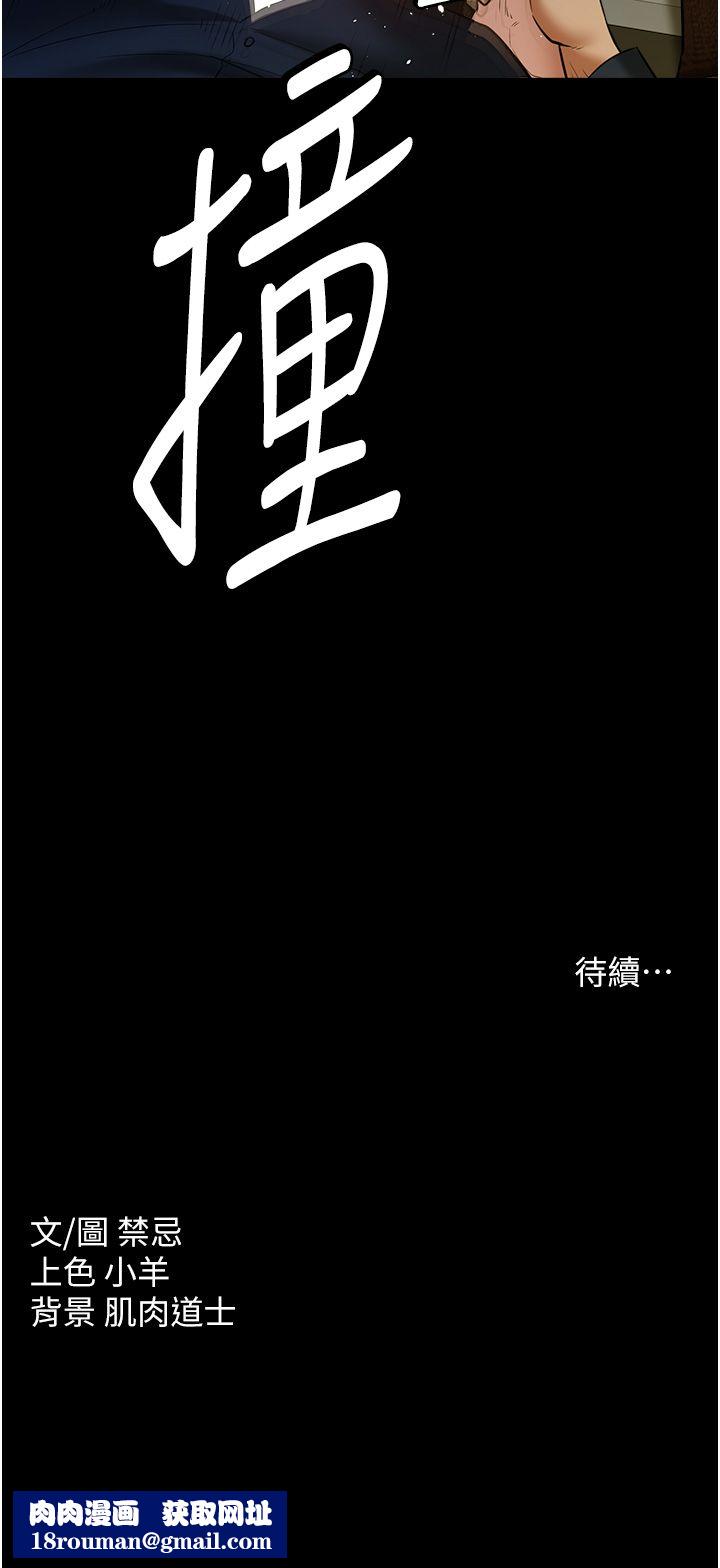 豪色復仇第32話-穿絲襪勾引姐夫