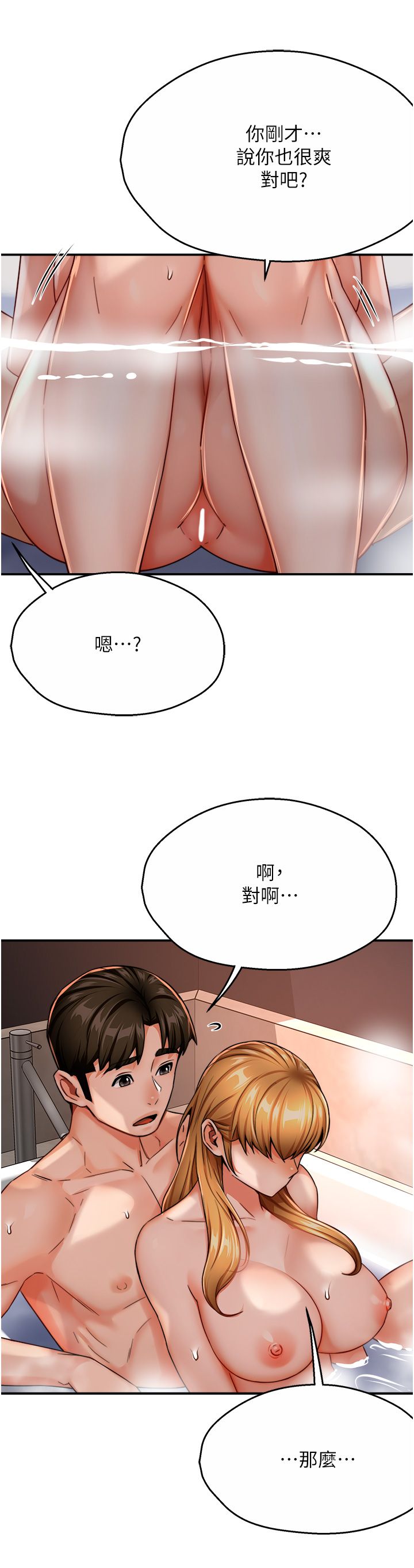 痒乐多阿姨第28話-我們今天就說清楚