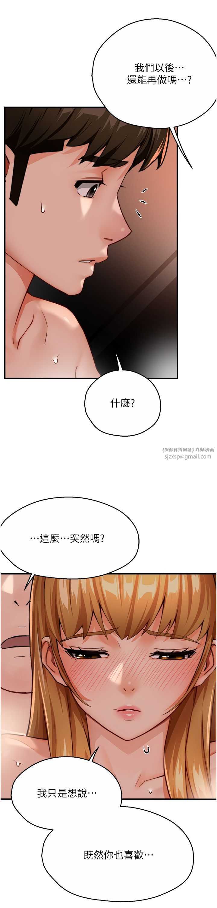 癢樂多阿姨第28話-我們今天就說清楚