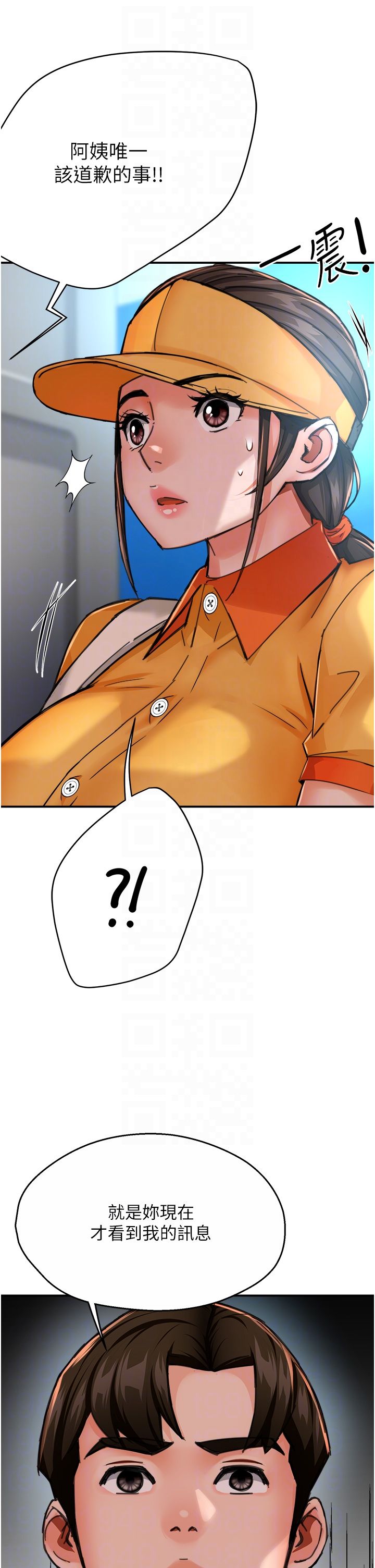 癢樂多阿姨第28話-我們今天就說清楚