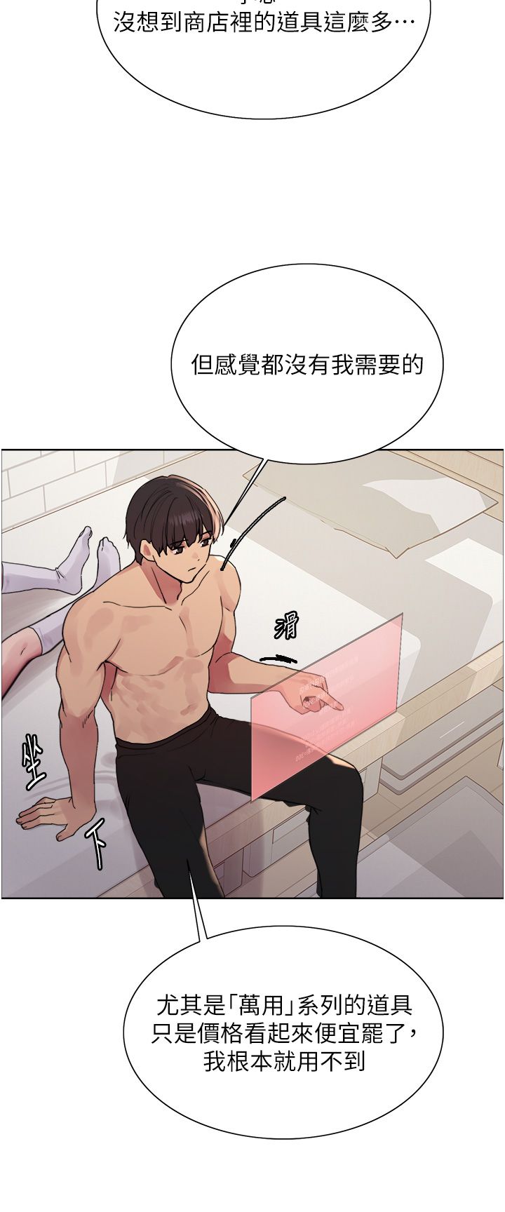 色輪眼第2季第41話-魔王專用的寵物項圈