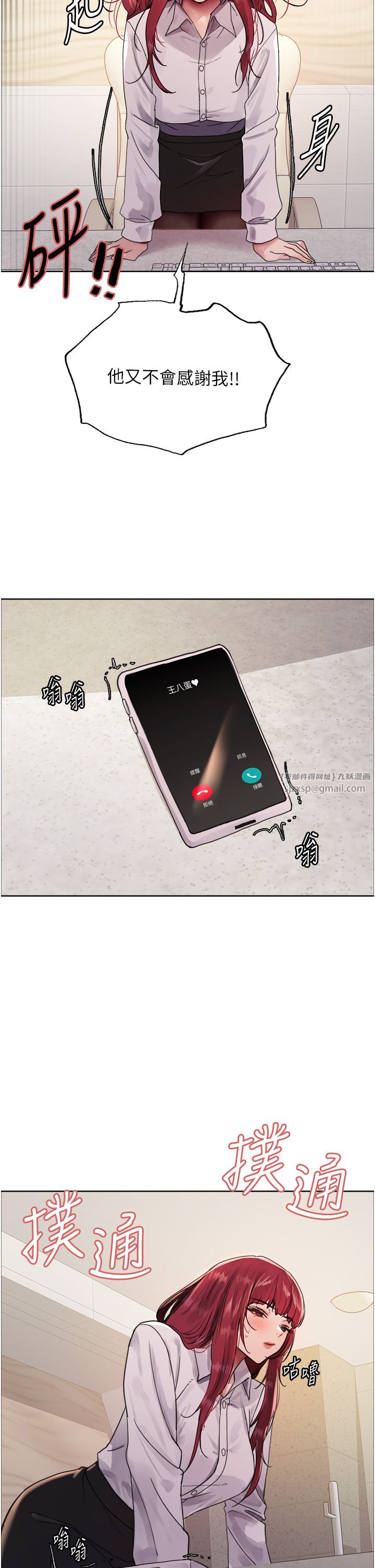 色轮眼第2季第41話-魔王專用的寵物項圈