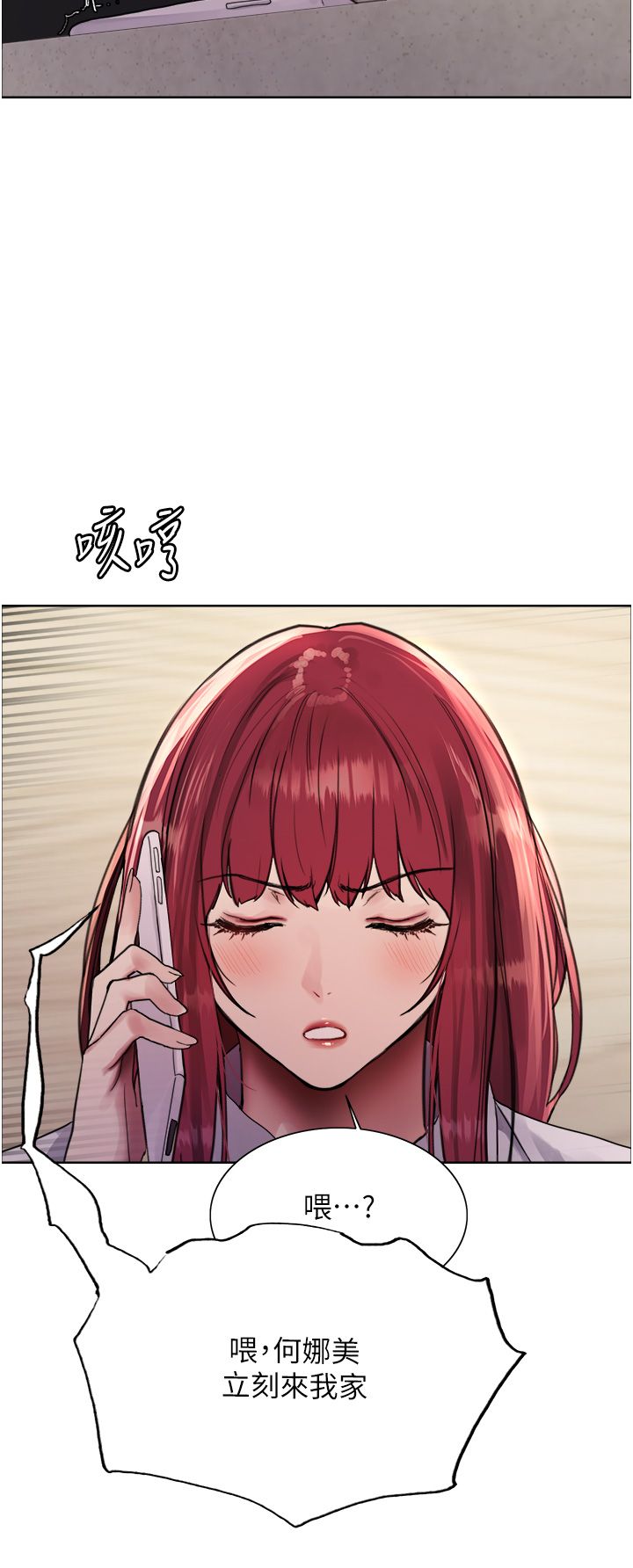 色轮眼第2季第41話-魔王專用的寵物項圈