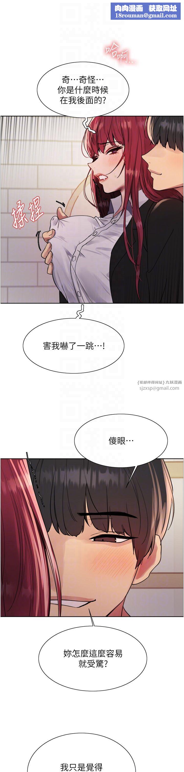 色轮眼第2季第41話-魔王專用的寵物項圈