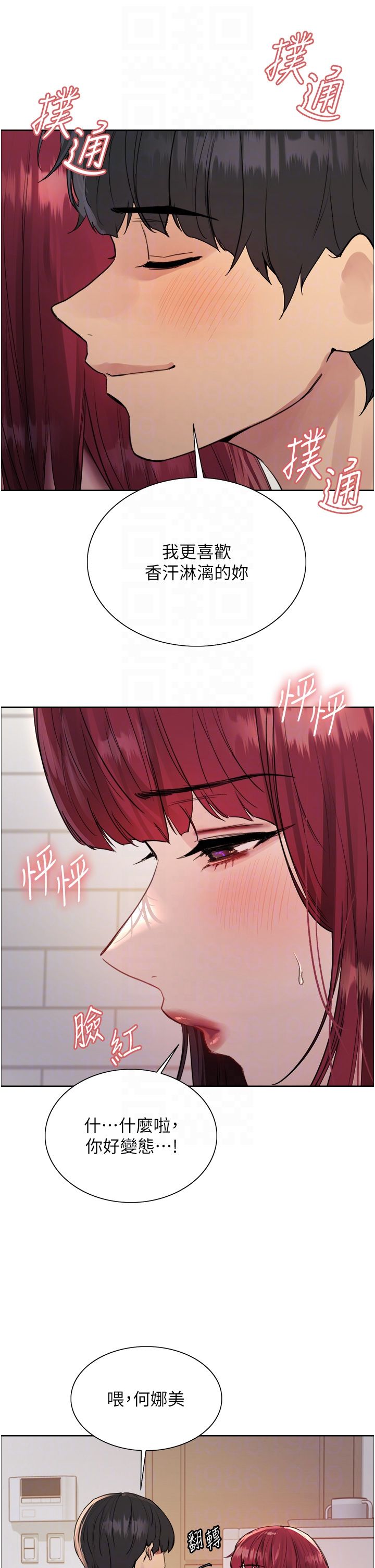 色輪眼第2季第41話-魔王專用的寵物項圈