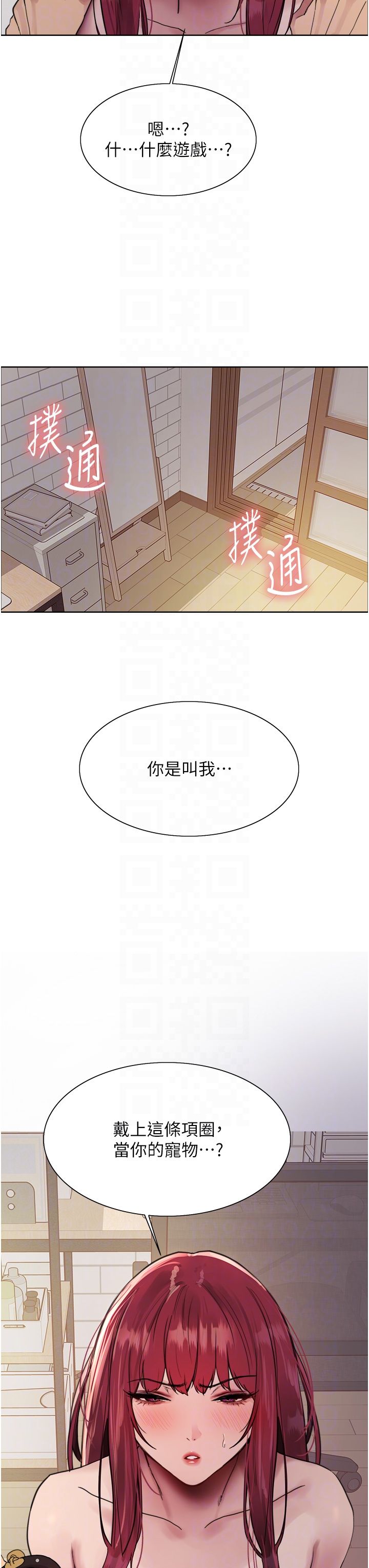 色輪眼第2季第41話-魔王專用的寵物項圈