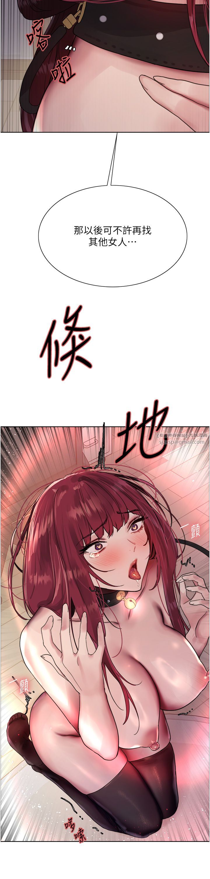 色轮眼第2季第41話-魔王專用的寵物項圈