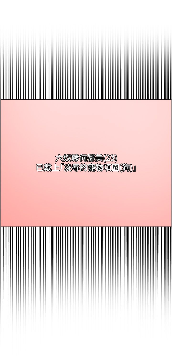 色轮眼第2季第41話-魔王專用的寵物項圈