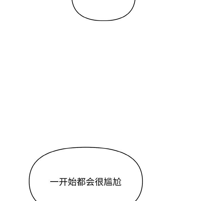 情侣游戏第8話