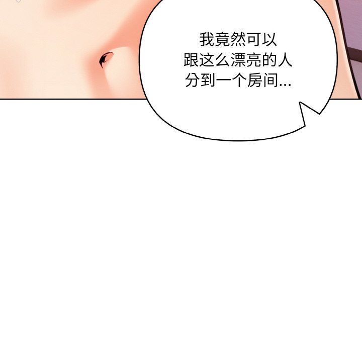 情侣游戏第8話
