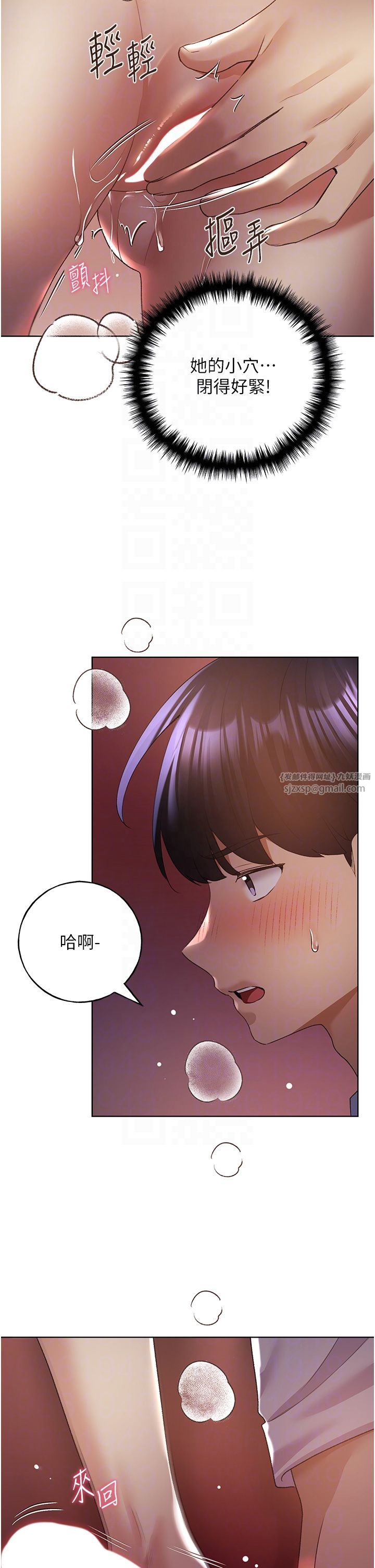 野蠻插畫家第57話-我保證不會插進去