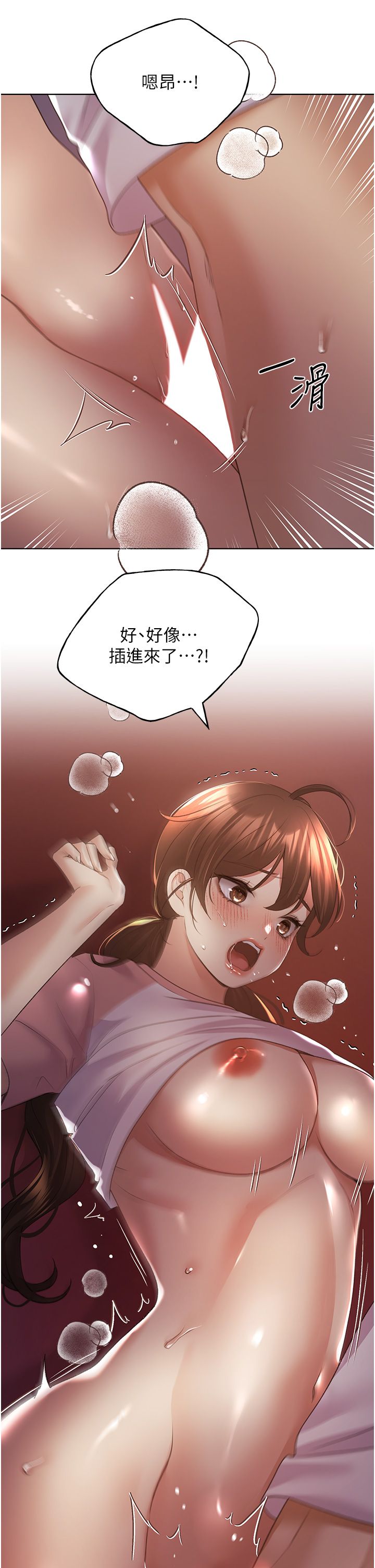 野蛮插画家第57話-我保證不會插進去