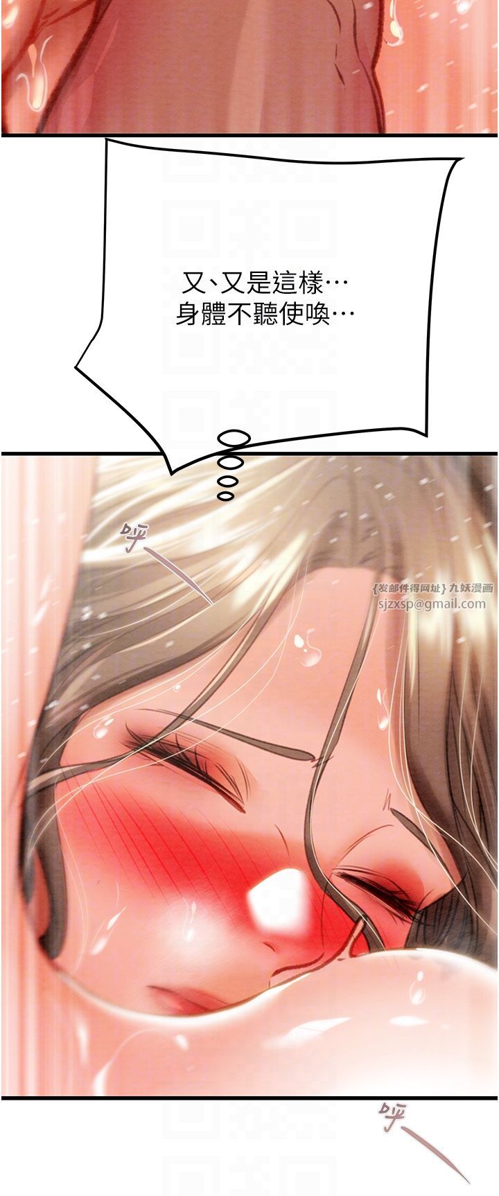 掠奪行動第22話-在旅館內盡情做愛