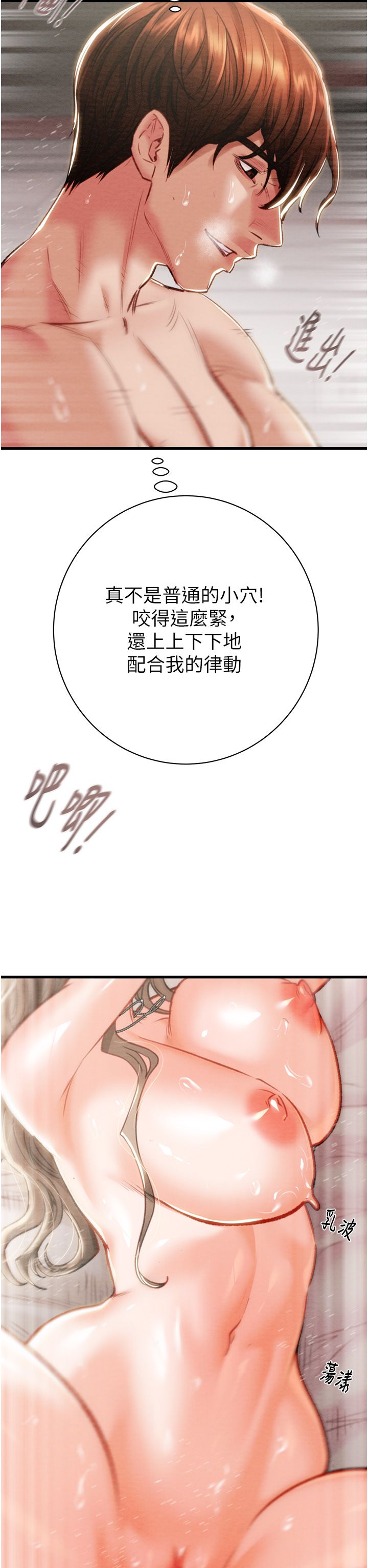 掠奪行動第22話-在旅館內盡情做愛