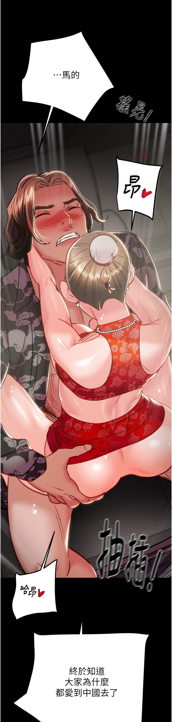 掠奪行動第22話-在旅館內盡情做愛