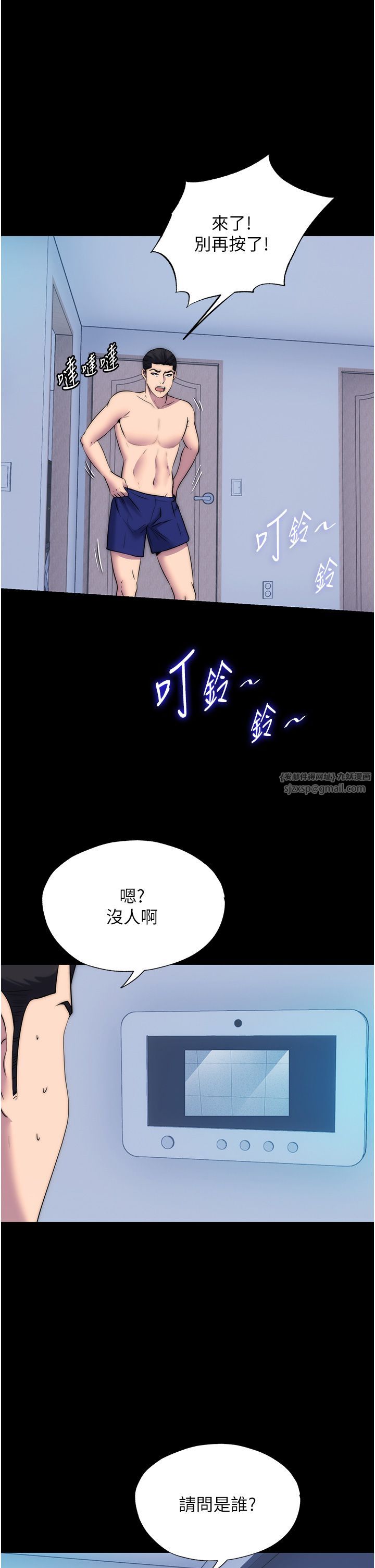 禁锢之慾第56話-奪愛的滋味