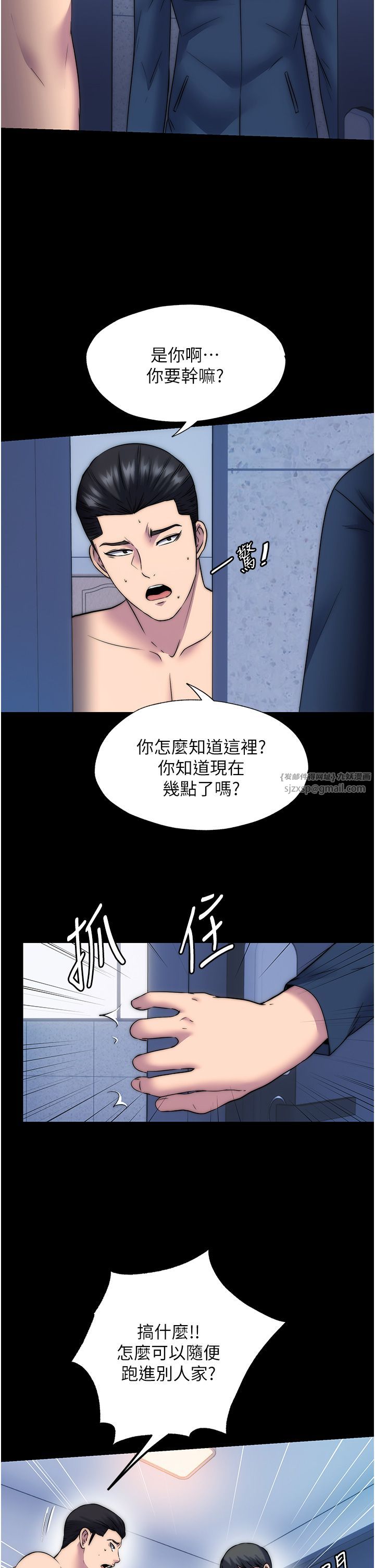 禁锢之慾第56話-奪愛的滋味