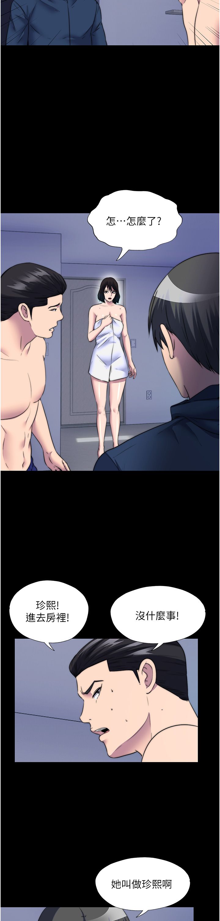 禁锢之慾第56話-奪愛的滋味