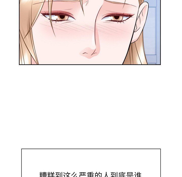 眷恋第46話