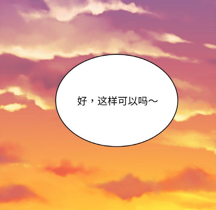 亲密一家人第48話