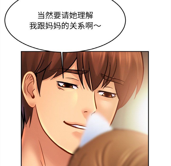 亲密一家人第48話