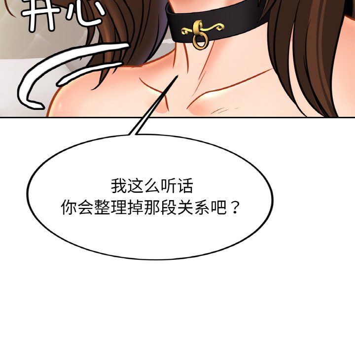 亲密一家人第48話