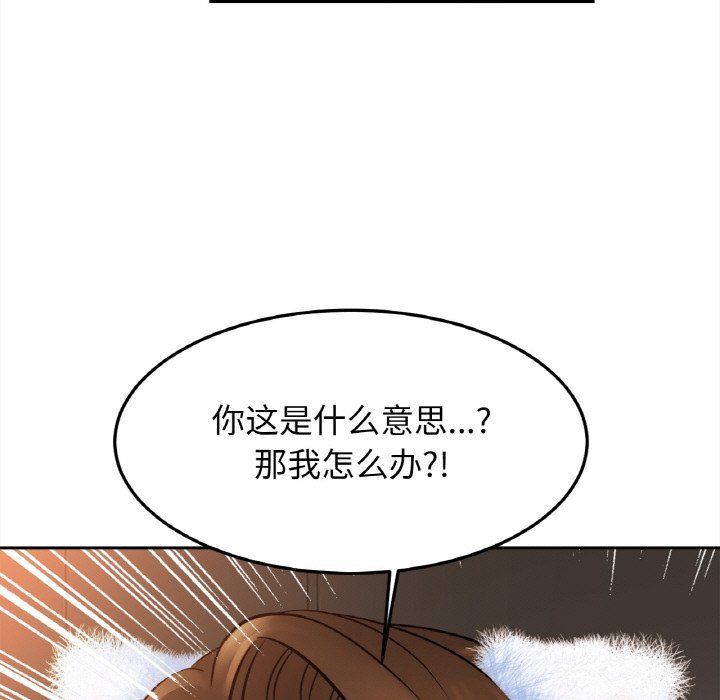 亲密一家人第48話