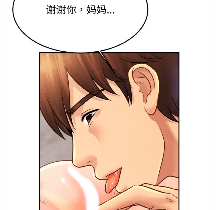 亲密一家人第48話