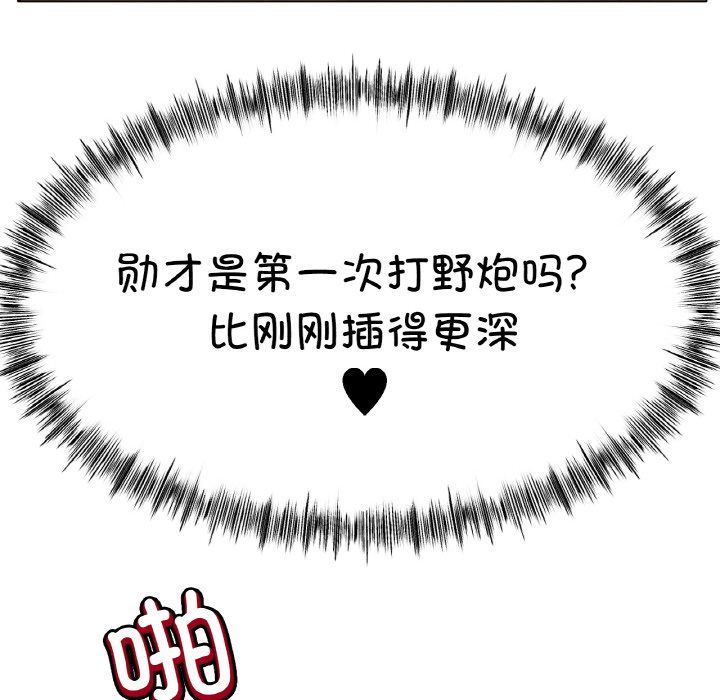 冰上恋人第40話