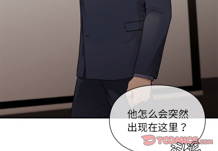 让我一见钟情的他第42話