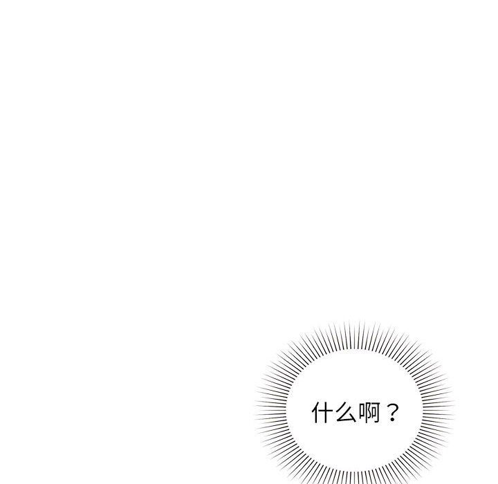 让我一见钟情的他第42話