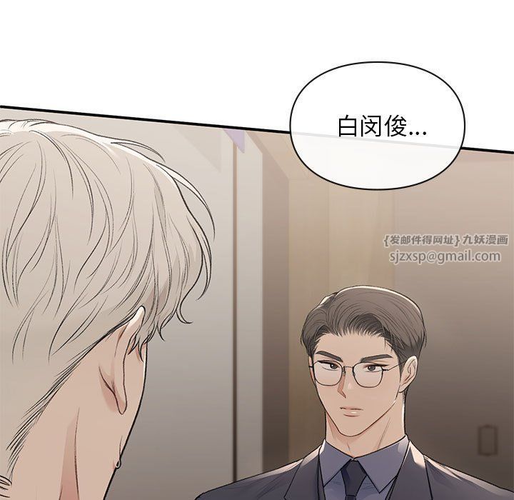 让我一见钟情的他第42話