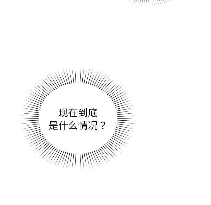 让我一见钟情的他第42話