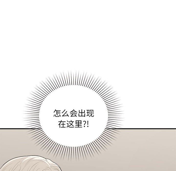 让我一见钟情的他第42話