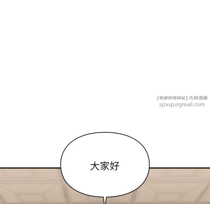 让我一见钟情的他第42話