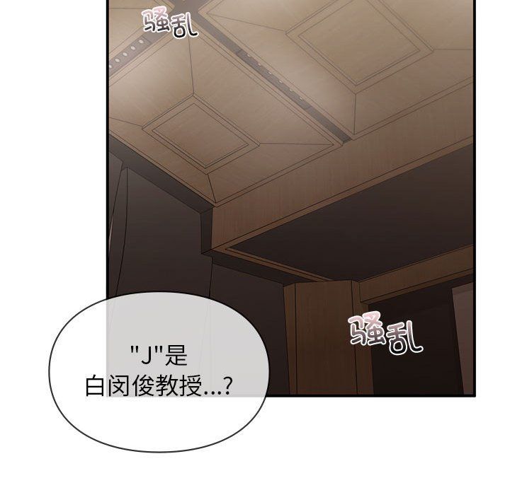 让我一见钟情的他第42話