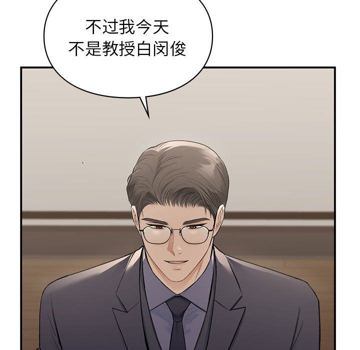 让我一见钟情的他第42話