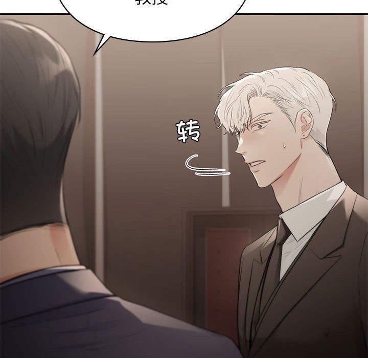 让我一见钟情的他第42話